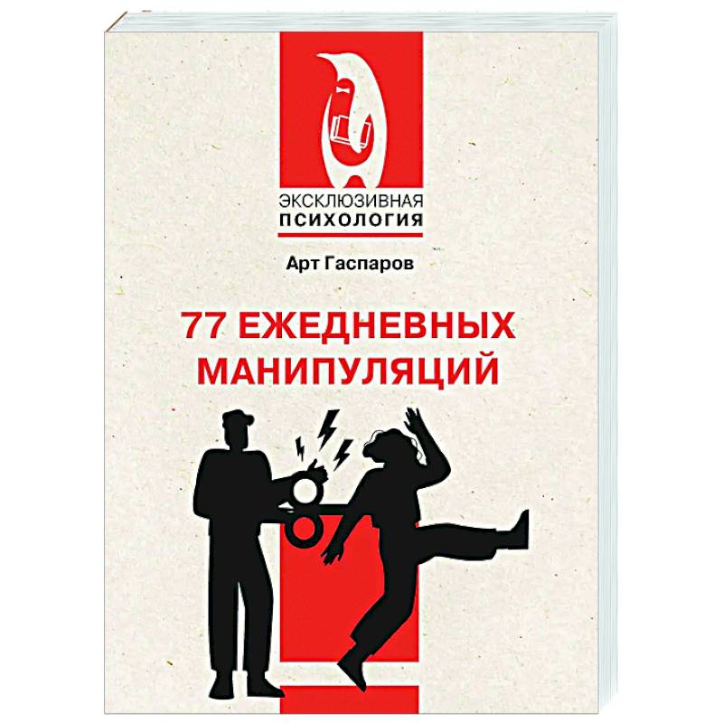 77 ежедневных манипуляций 77 ежедневных манипуляций