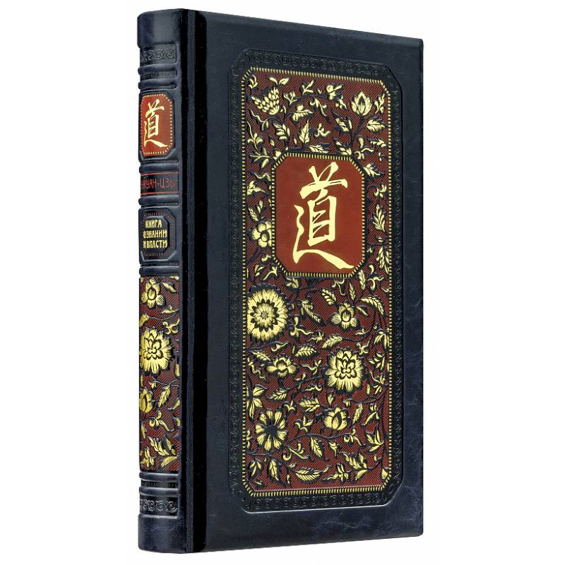 Чжуан-цзы Бронислава Виногродского. Книга о знании и власти Чжуан-цзы Бронислава Виногродского. Книга о знании и власти