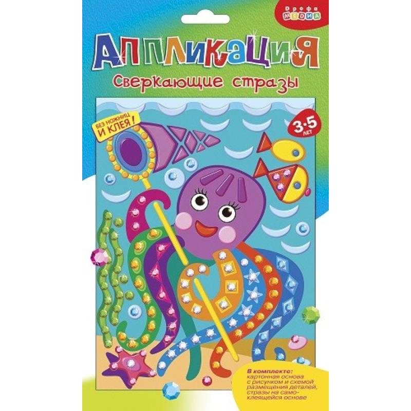 Сверкающие стразы 'Осьминожка' Сверкающие стразы 'Осьминожка'