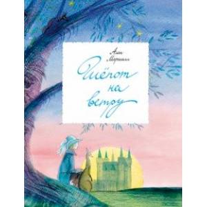 Шепот на ветру Шепот на ветру