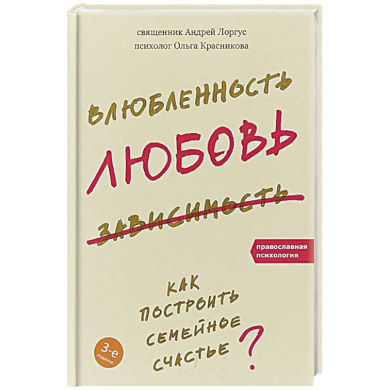 Психология зависимостей книги