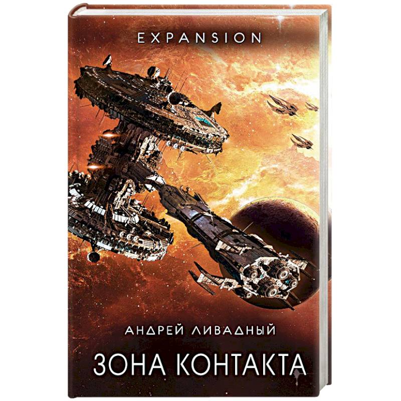 Зона Контакта Зона Контакта