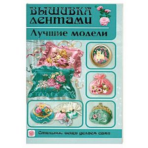 Зайцева А. А. - Вышивка народов мира. (Подарочные издания. Рукоделие. Энциклопедии) - | PDF