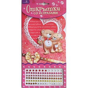 Открытки со стразами 'Птица в небе. Just For You'.