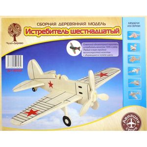 Сборная деревянная модель 'Истребитель шестнадцатый' (1/120) (80038)