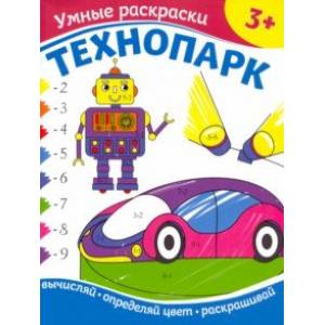 Технопарк Технопарк