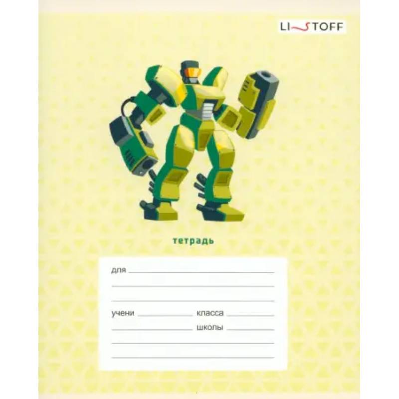 Тетрадь Трансформеры, 12 листов, линия, в ассортименте Тетрадь Трансформеры, 12 листов, линия, в ассортименте