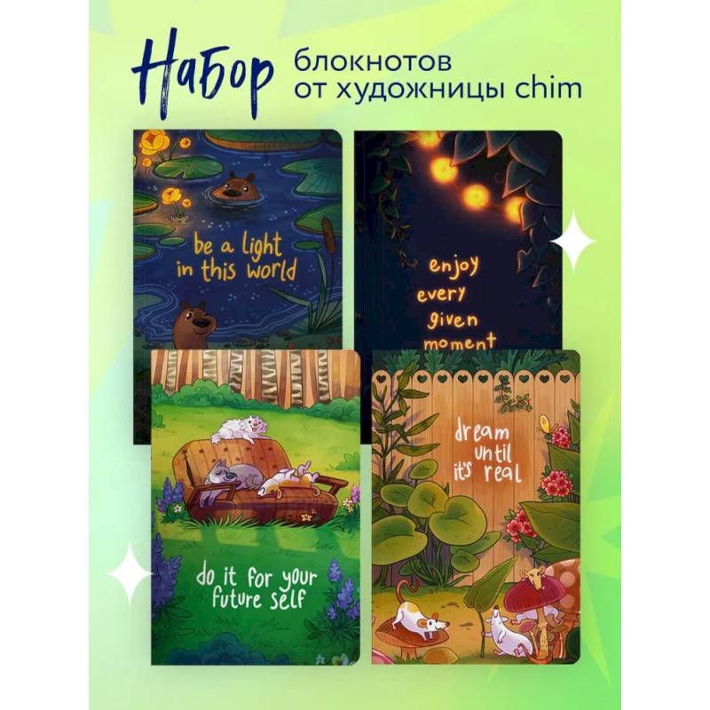 Комплект атмосферных блокнотов в точку от художницы Марии Колядиной (ИК) Комплект атмосферных блокнотов в точку от художницы Марии Колядиной (ИК)