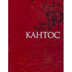 Кантос Кантос