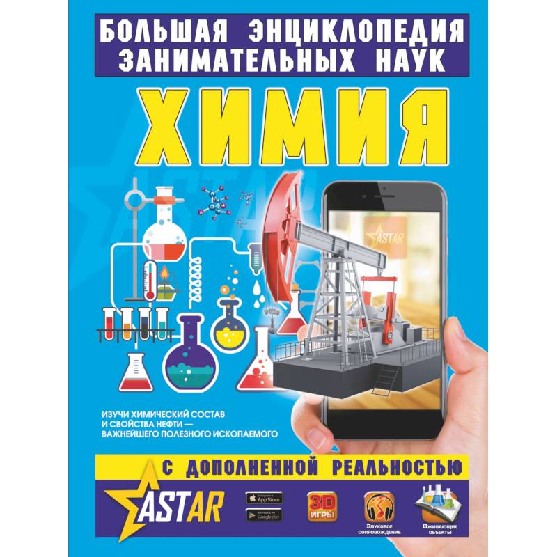 Химия Химия