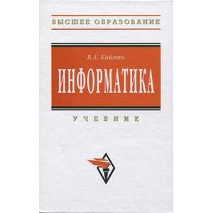 Информатика