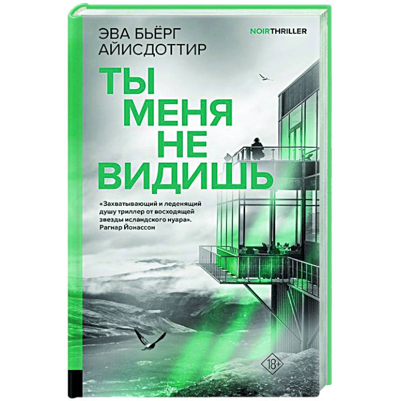 Ты меня не видишь Ты меня не видишь