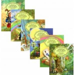 Осенняя коллекция. Комплект из 6-ти книг Осенняя коллекция. Комплект из 6-ти книг