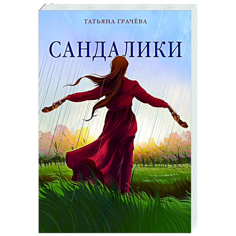Сандалики Сандалики
