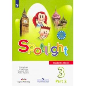 Английский язык. 3 класс. Учебник. В 2-х частях. Часть 2. ФП Английский язык. 3 класс. Учебник. В 2-х частях. Часть 2. ФП