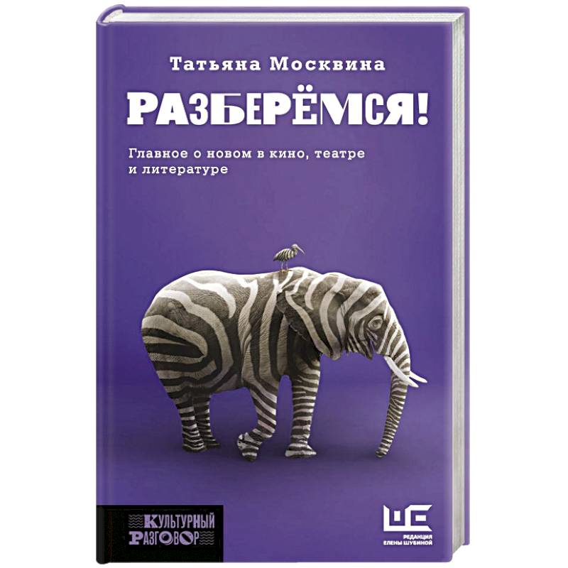 Разберемся! Разберемся!