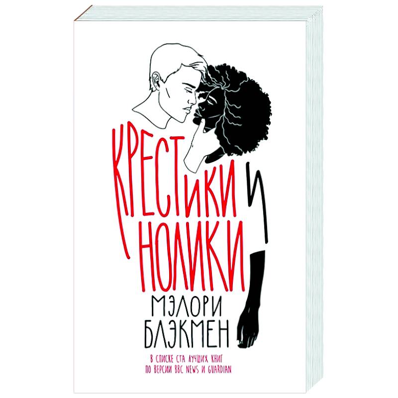 Крестики-нолики Крестики-нолики