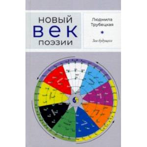 Зов будущего Зов будущего