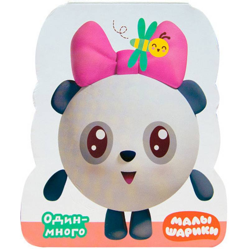 Один - много Один - много