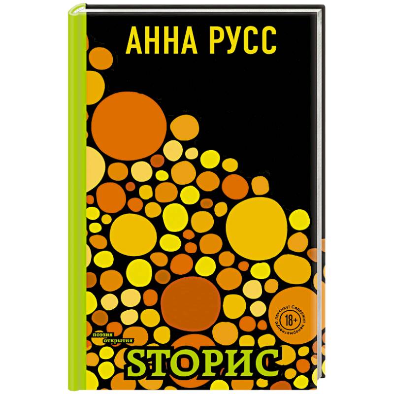 Sторис Sторис