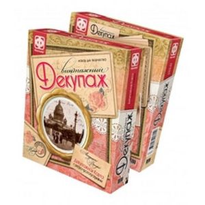 Винтажный декупаж. Набор №4 'Старый Петербург' (560014)