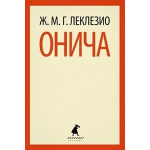 Онича