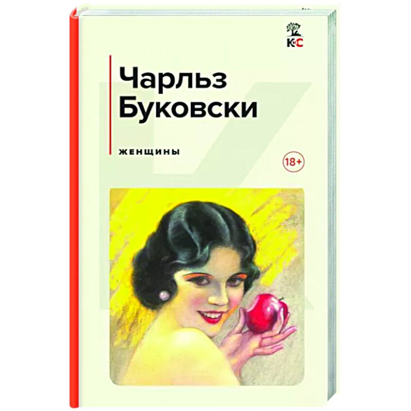 Женщины Женщины