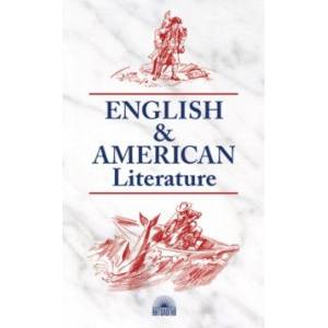 Английская и американская литература Английская и американская литература