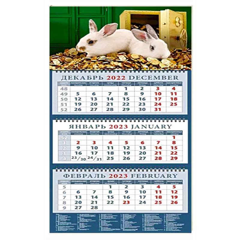 2023 Календарь Год кролика - год процветания 2023 Календарь Год кролика - год процветания