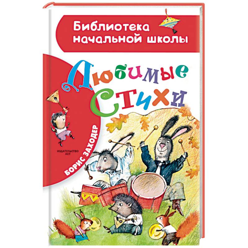 Любимые стихи Любимые стихи