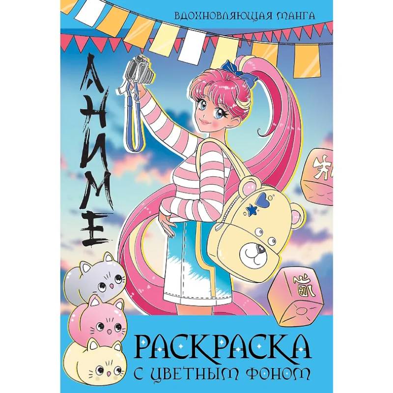 Вдохновляющая манга