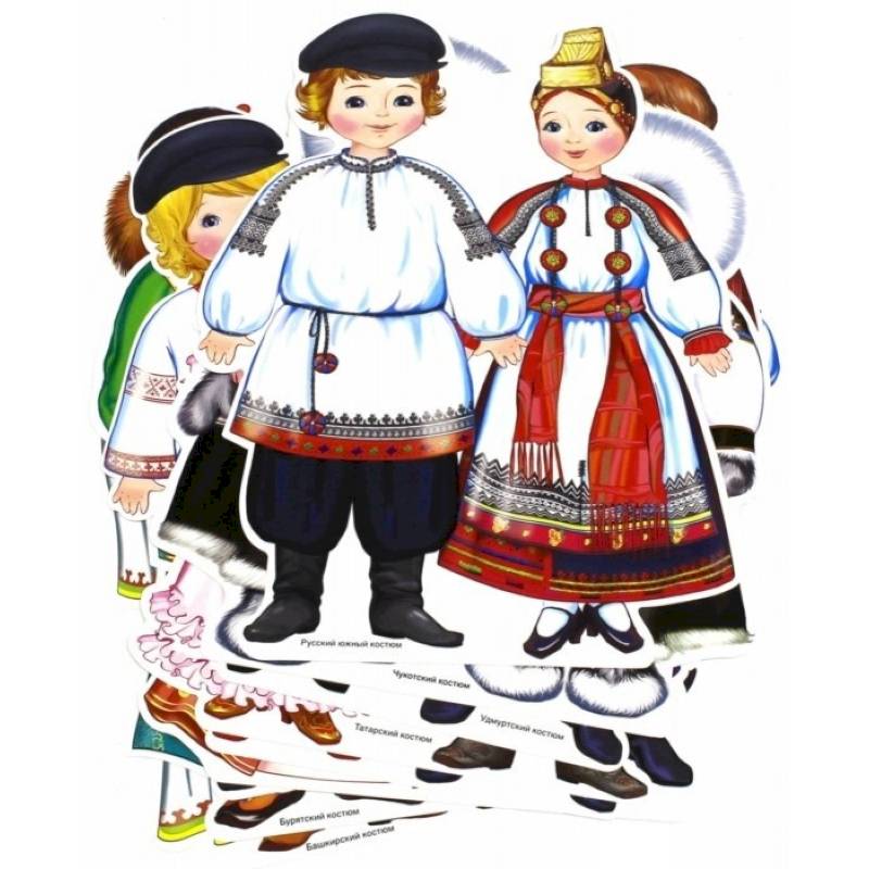 Комплект вырубных мини-плакатов 'Костюмы народов России' Комплект вырубных мини-плакатов 'Костюмы народов России'