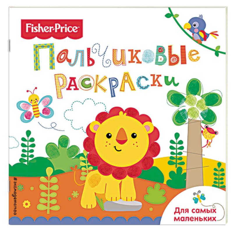 Лев. Раскраски для самых маленьких Лев. Раскраски для самых маленьких