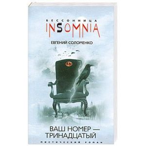 Ваш номер - тринадцатый