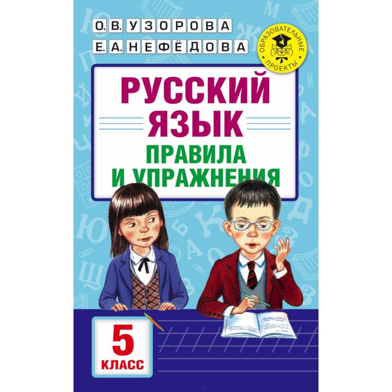 Купить Книги 5 Класс