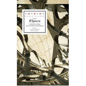 Стихи и хоры последнего времени