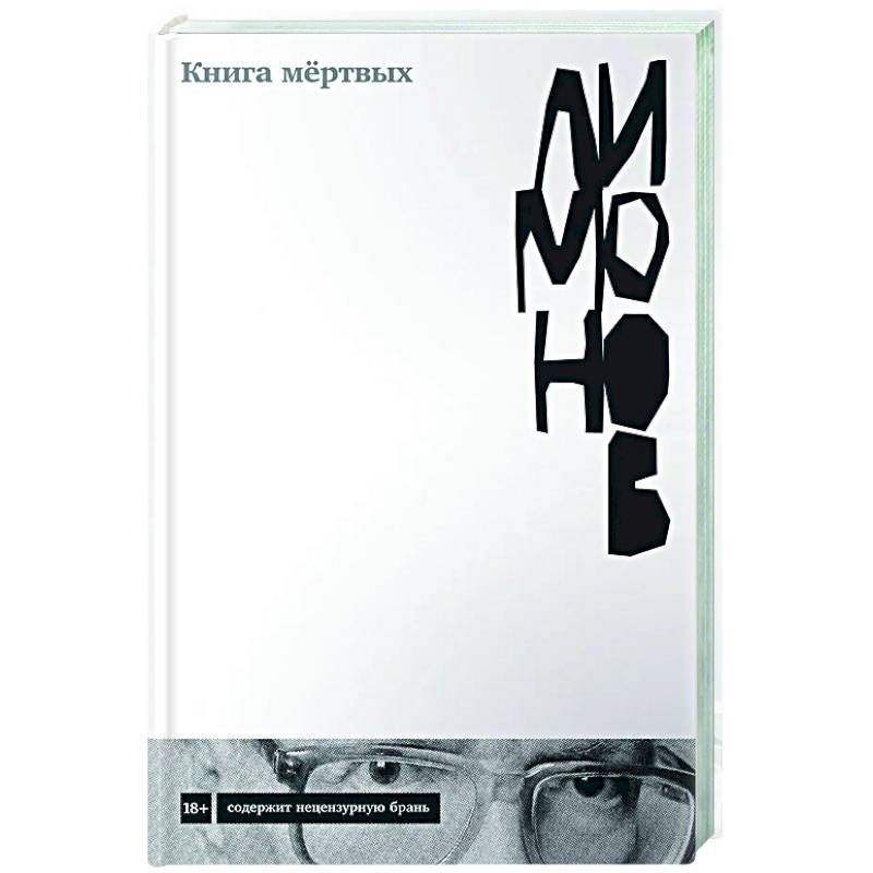 Книга мертвых Книга мертвых