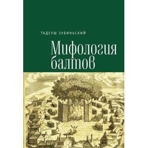 Мифология балтов