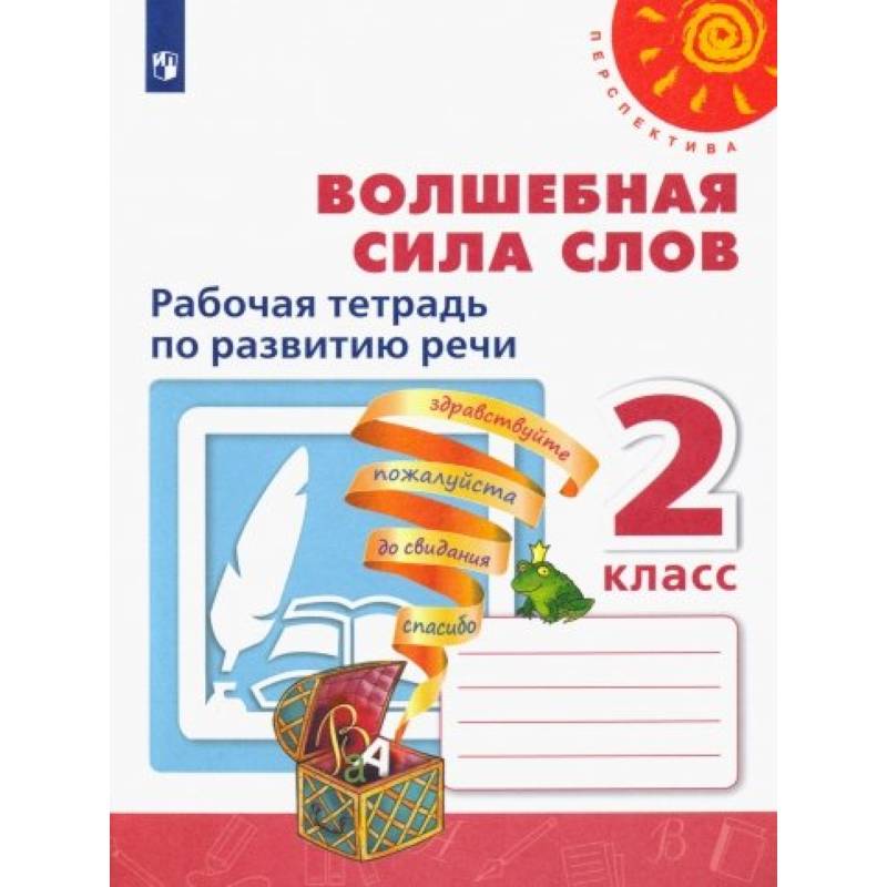 Развивающая Тетрадь 2 Класс Танько Купить Книгу