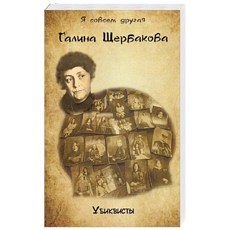 Убиквисты Убиквисты