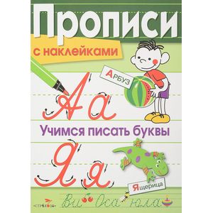 Учимся писать буквы Учимся писать буквы