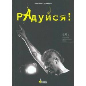 Радуйся Радуйся
