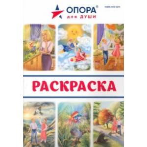 Раскраска Приключения Саши и Даши Раскраска Приключения Саши и Даши