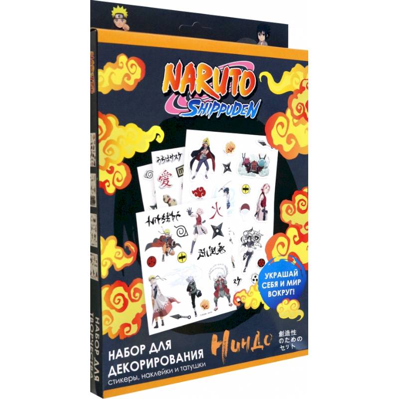Naruto. Набор для декорирования. Ниндо