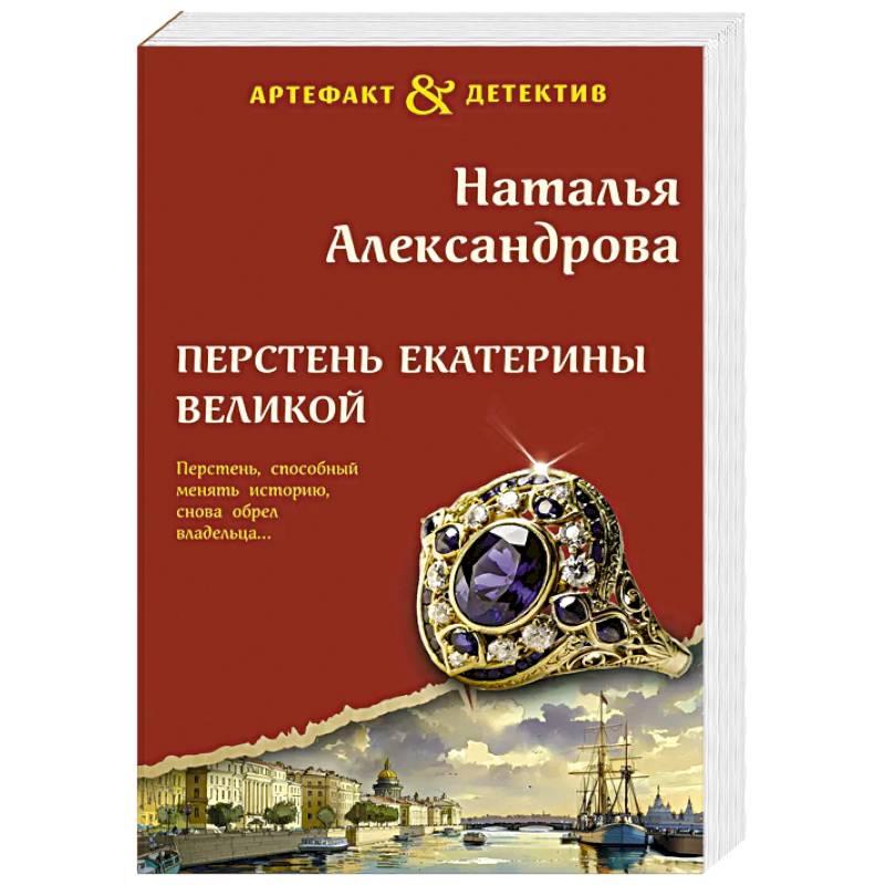 Перстень Екатерины Великой Перстень Екатерины Великой