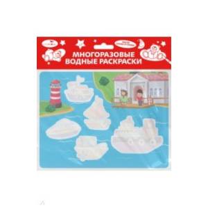 Выпуск 13. Кораблики Выпуск 13. Кораблики