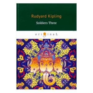 Soldiers Three = Три солдата. На англ.языке