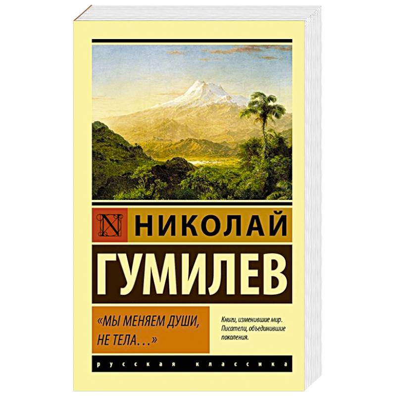 Мы меняем души, не тела... Мы меняем души, не тела...