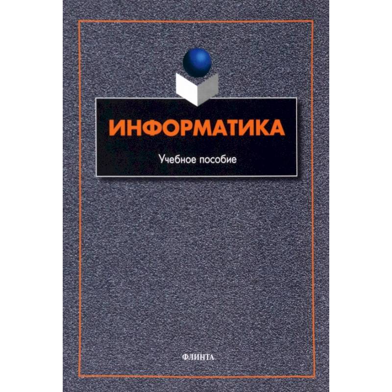 Ландшафтная архитектура между традицией и новаторством