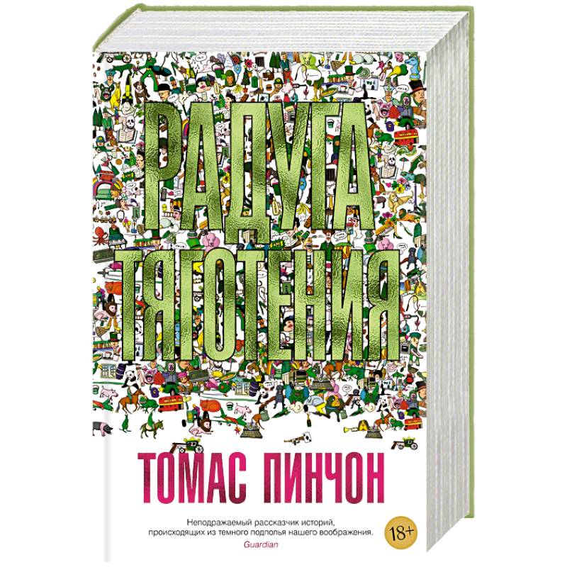 Радуга тяготения Радуга тяготения